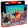 【マジック:ザ・ギャザリング】MTG『スターターキット2023』トレカ【Wizards of the Coast】より2023年9月発売予定♪