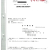 減税日本ナゴヤ政務活動費に係る不当利得返還請求事件 （令和４年（行ウ）第３６号） 結審