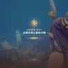 【原神】原神の探索全然進んでねぇ…フリンズ獲得の為に進めないと…！【Ver6.0】