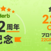 iHerbおすすめ自然食品・ジャム・ハチミツがセールで22%OFF＋α～MCTオイルも割引中～