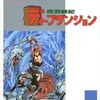 今ファミコンのディープダンジョン 魔洞戦記 (箱説あり)というゲームにまあまあとんでもないことが起こっている？