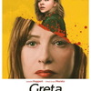 グレタ GRETA