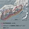 今後30年以内に南海トラフでのマグニチュード8または9の地震の可能性を70％と予測か？   それは Made in Japanの危機