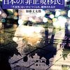 『日本の「非正規移民」――「不法性」はいかにつくられ、維持されるか』(加藤丈太郎 明石書店 2022)