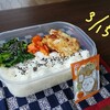 先週のお弁当 2024.3.15