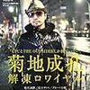 今振り返る日本大会、秋山成勲”奇跡の大健闘”。軍師TK「ジェイクのタックルを『１種類にさせた』」…。