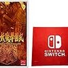 九龍妖魔學園紀 ORIGIN OF ADVENTURE -Switch (【Amazon.co.jp限定】Nintendo Switch ロゴデザイン マイクロファイバークロス 同梱)