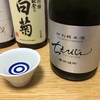 ちえびじん 特別純米 備前雄町 生酒（大分）