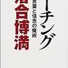 野村、落合対決を見てみたい