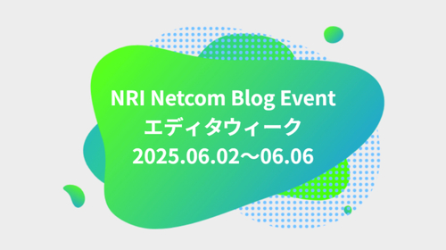 ブログイベント「エディタウィーク」始まります！
