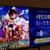 【演出・ストーリーが最高すぎる】ＦＧＯ×リアル脱出ゲーム「謎特異点Ⅱピラミッドからの脱出」に行ってきた感想！