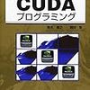 自然言語処理における GPGPU プログラミングの参考書