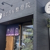 【soie.espresso (ソワ エスプレッソ)】三保にある整骨院併設のカフェ