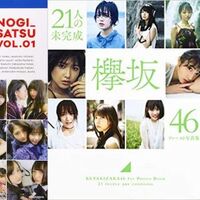 欅坂46&日向坂46&乃木坂46生写真まとめ売り 2026年最新】Yahoo!オークション -日向坂46 生写真(の)の中古品・新品