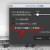 GIMP3 対応 フィルム等の傷・ほこり除去マスク作成プラグイン Ver. 0.2