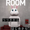 脱出ゲーム　RABBIT ROOM
