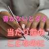 【中学受験】語彙力向上に最適！　短文作成の勧め