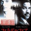 【映画】『フィラデルフィア』: 偏見を超えて、心に響く真実の物語