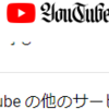 8月16日　今日は何の日