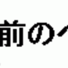 微分積分はどうすれば勉強できるか