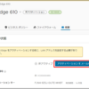 VMware SD-WAN キャッチアップ Part-3 Edgeのアクティベーション（設定編）