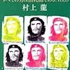 ハバナ・モード―すべての男は消耗品である。Vol.8