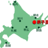 弟子屈町①【自然】