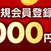 ２０２２年８月一口馬主成績