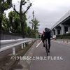 ロードバイクは巡航速度に達するまでダンシングをした方が効率が良い!?