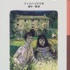 時空を超えて惹かれ合う魂～『トムは真夜中の庭で』