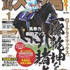 競馬あれこれ　第60号