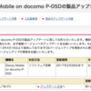 Disney Mobile on docomo P-05D 製品アップデート 02/26 - メディアプレイヤーの文字化けの改善
