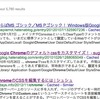 Chromeのページスタイルをドメイン別にCSS指定する