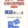 英語習得の「最初の」キャリアハイはいつか / そこまでどう持っていき、そこからどうすべきか