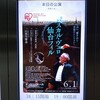 映画 → 仙台フィル