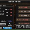 トーラム初級プレイ10