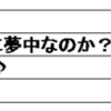 ニコニコ動画はもうほとんどボカロ動画といっても過言じゃない件