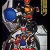 仮面ライダーアギト　ＰＲＯＪＥＣＴ　Ｇ４（2001）