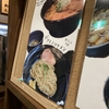 袋井市　麺屋破天荒　煮干し系の新メニュー、アイノツケメンとアイノラーメン！鬼殺しは赤鬼になった！