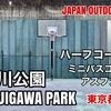 #60 TSUKIJIGAWA PARK / 築地川公園 - JAPAN OUTDOOR HOOPS