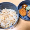 【お弁当】本日のお昼ご飯