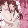 勇者と姫とお母様!?【同人誌】は無料で読める?内容や感想も紹介!!