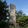 名胡桃城 再訪（群馬県　利根郡　みなかみ町）