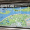 プチ旅行記(〇〇活?、笑)①