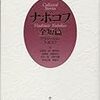 「暗号と象徴」をめぐって――ナボコフ再訪（７）