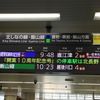 開業10周年記念号（長野から直江津へ直通列車）