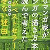 まんがアドレス帳＊　2021年4月