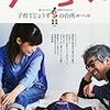 今日発売の雑誌とムック 15.10.03(土)