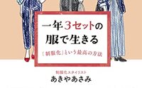 記事を見る