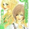 雲の上のキスケさん 1 5 鴨居まさね 悪態の小部屋
